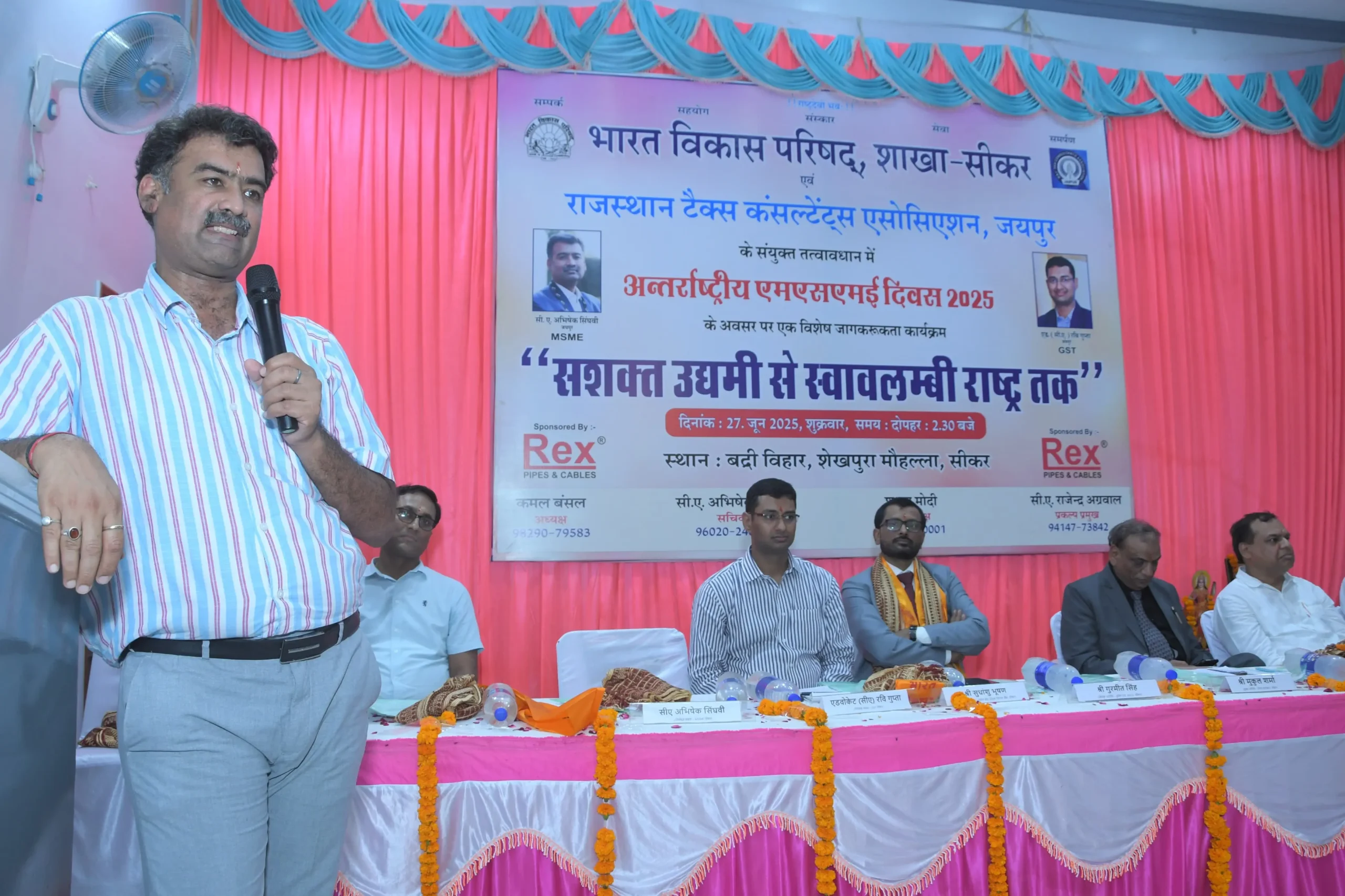 Conference at Sikar with BVP